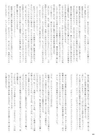 Purimusu! Dai 2-gou - Page 63