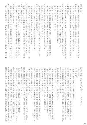 Purimusu! Dai 2-gou - Page 61