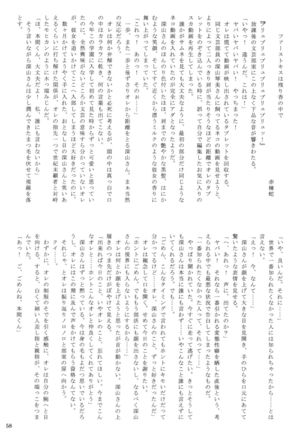 Purimusu! Dai 2-gou - Page 58