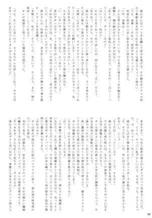 Purimusu! Dai 2-gou - Page 59