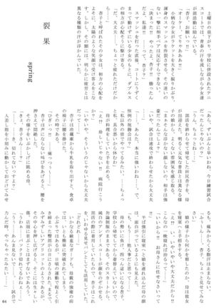 Purimusu! Dai 2-gou - Page 64