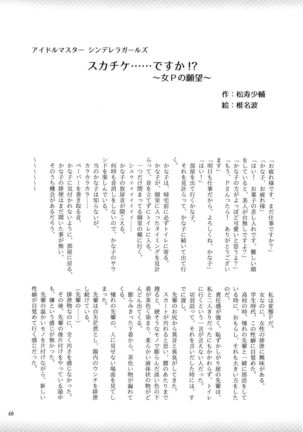 Purimusu! Dai 2-gou - Page 48