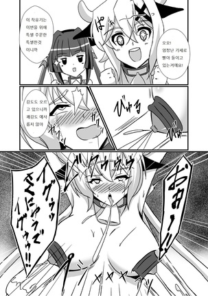 後輩たちが爆乳先輩を搾乳調教してみた Page #16