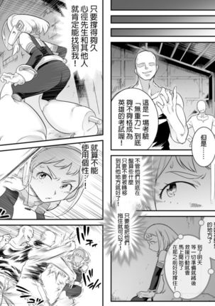 Uravity Ryoujoku II Page #31