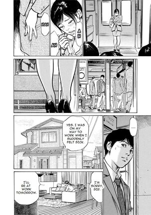 Chijoku Chikan Midara ni Aegu Onna-tachia 1 Page #19
