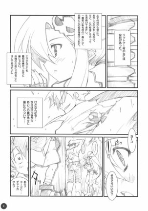 Genkai to Ppatsu!! Page #2