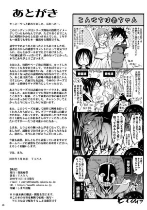 Aki-Akane -Sequel 2- - Page 45