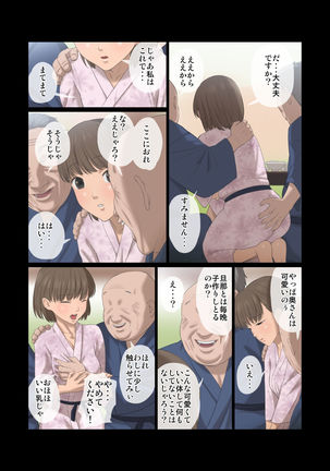 近所のお爺さんに温泉に連れて行かれて犯された若妻 Page #16