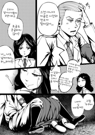 PASTIME WITH PIECK-CHAN Page #5