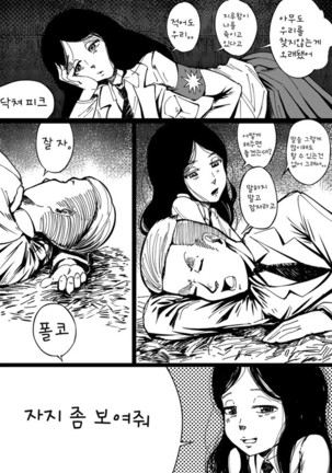 PASTIME WITH PIECK-CHAN Page #3