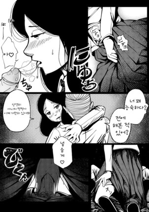 PASTIME WITH PIECK-CHAN Page #8