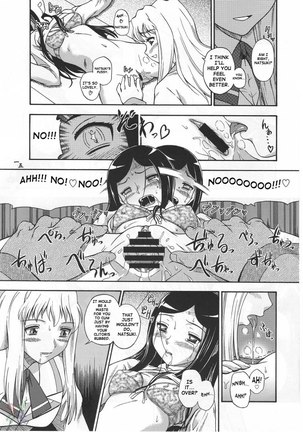 Mai-hime - amai himegoto nikaime Page #15