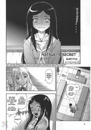 Mai-hime - amai himegoto nikaime Page #6