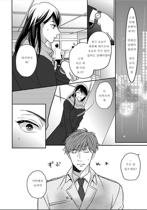 ヘンタイだけど愛してる - Page 16