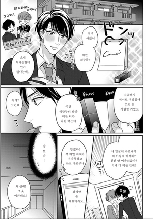 ヘンタイだけど愛してる Page #13