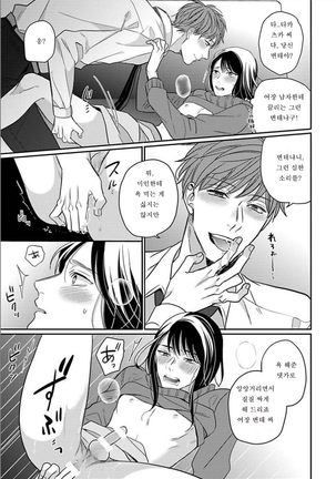 ヘンタイだけど愛してる - Page 25