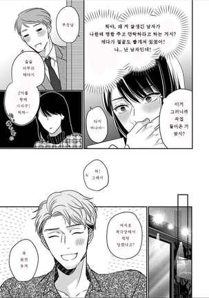 ヘンタイだけど愛してる - Page 5