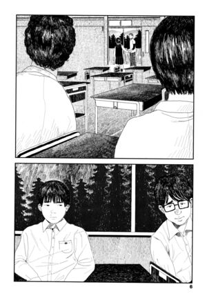 Ochinai Ame | Unfalling Rain Ch. 1-4 Page #9