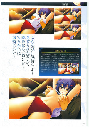 Seishojyo Visual Complete Book - Page 69