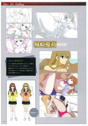 Seishojyo Visual Complete Book - Page 122