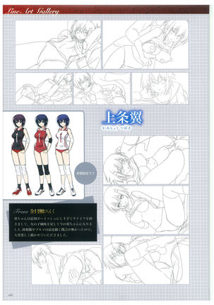 Seishojyo Visual Complete Book - Page 124