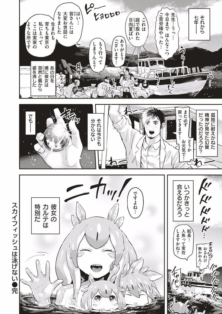 COMIC HAPPINING Vol. 1