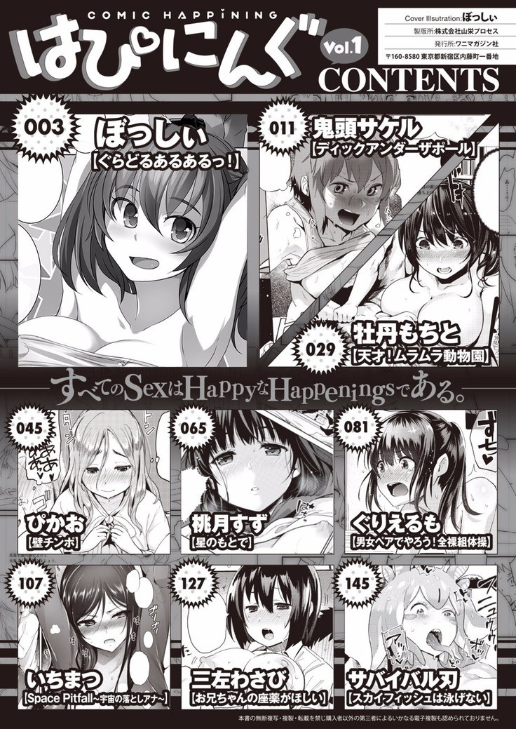 COMIC HAPPINING Vol. 1