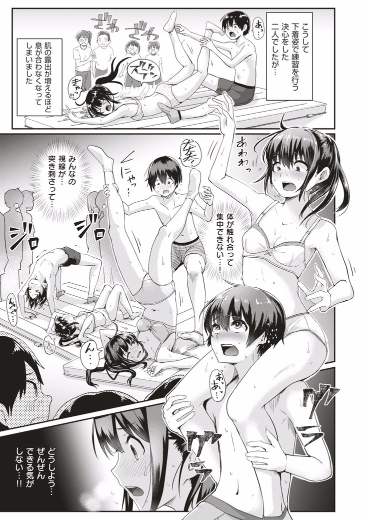 COMIC HAPPINING Vol. 1