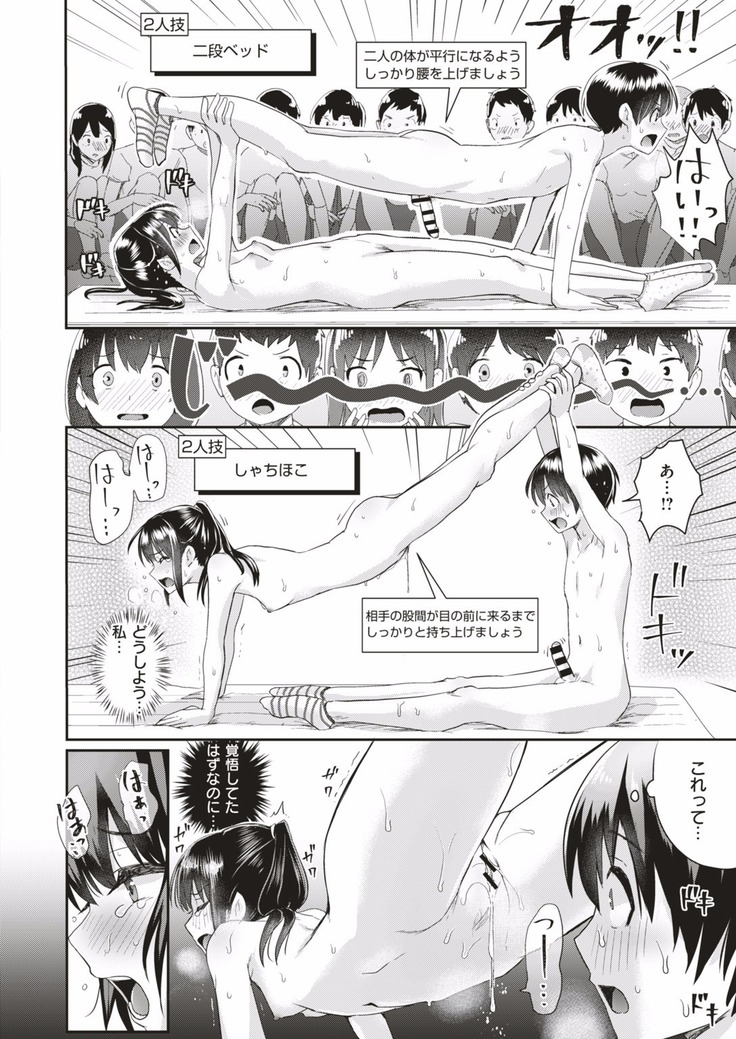 COMIC HAPPINING Vol. 1