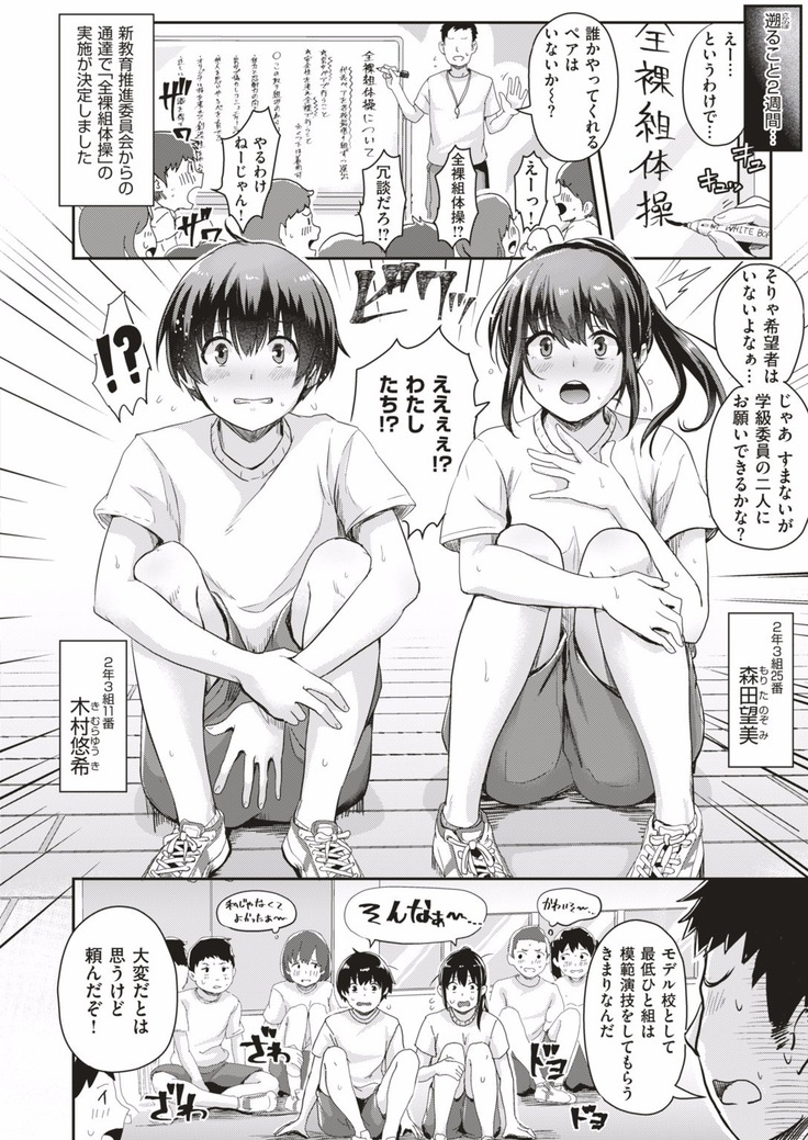COMIC HAPPINING Vol. 1