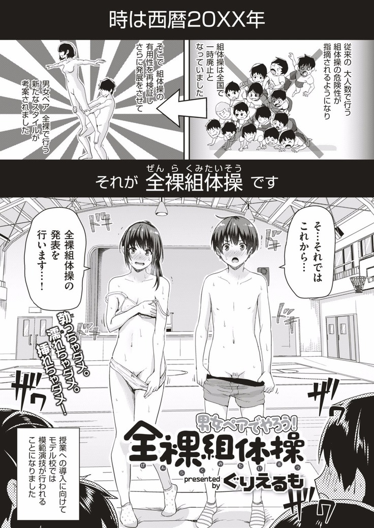 COMIC HAPPINING Vol. 1