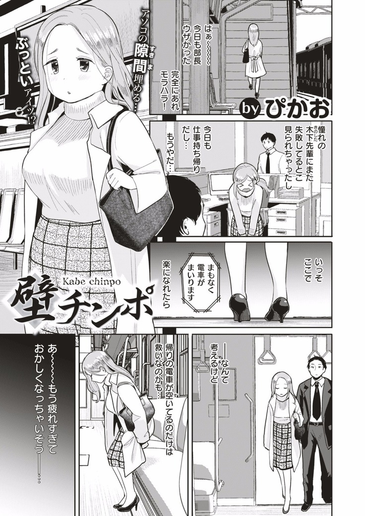 COMIC HAPPINING Vol. 1
