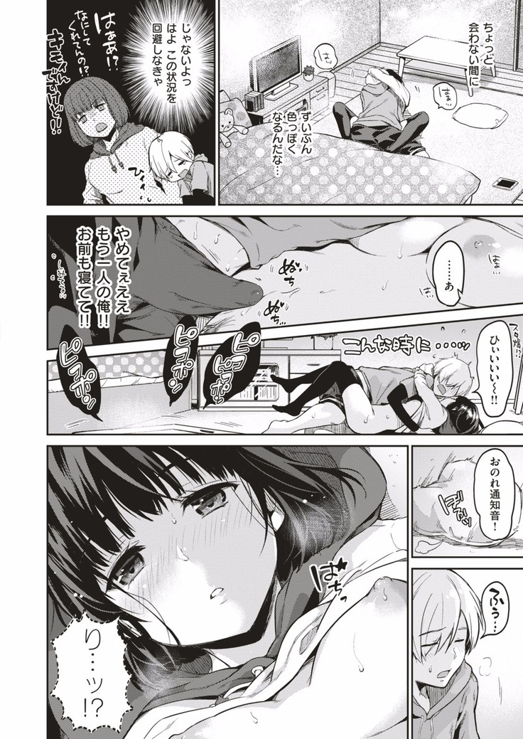 COMIC HAPPINING Vol. 1