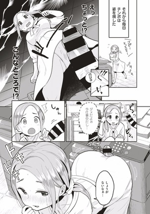 COMIC HAPPINING Vol. 1 - Page 53