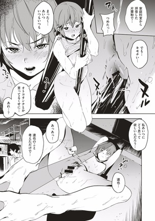 COMIC HAPPINING Vol. 1 - Page 17