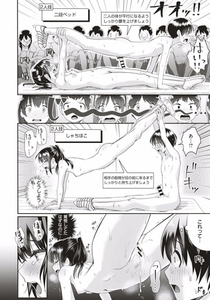 COMIC HAPPINING Vol. 1 - Page 96