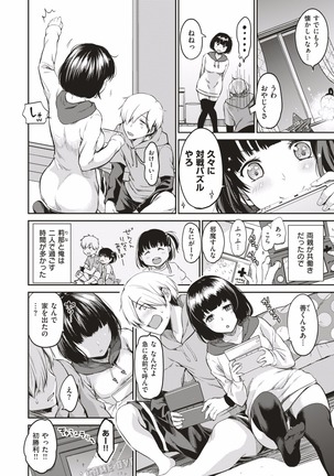 COMIC HAPPINING Vol. 1 - Page 68