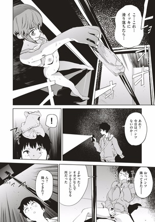 COMIC HAPPINING Vol. 1 - Page 18