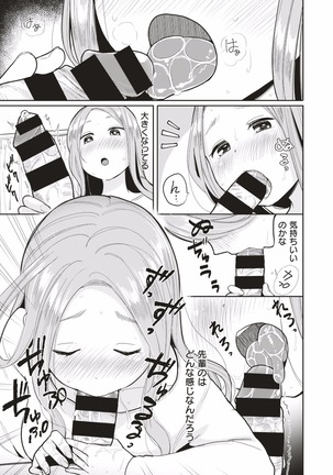 COMIC HAPPINING Vol. 1 - Page 51