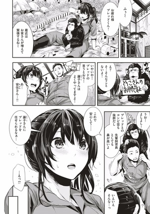 COMIC HAPPINING Vol. 1 - Page 30