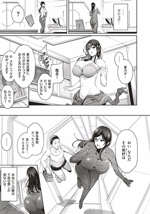 COMIC HAPPINING Vol. 1 - Page 109