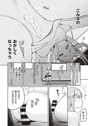 COMIC HAPPINING Vol. 1 - Page 56