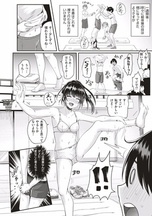 COMIC HAPPINING Vol. 1 - Page 84