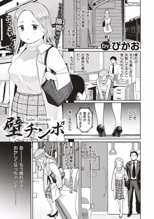 COMIC HAPPINING Vol. 1 - Page 45