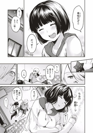 COMIC HAPPINING Vol. 1 - Page 69