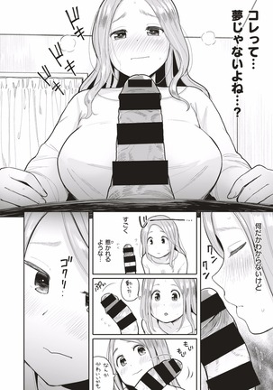 COMIC HAPPINING Vol. 1 - Page 50
