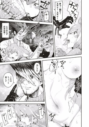 COMIC HAPPINING Vol. 1 - Page 147