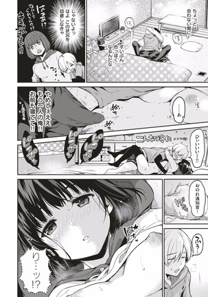 COMIC HAPPINING Vol. 1 - Page 72