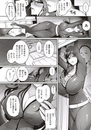 COMIC HAPPINING Vol. 1 - Page 112