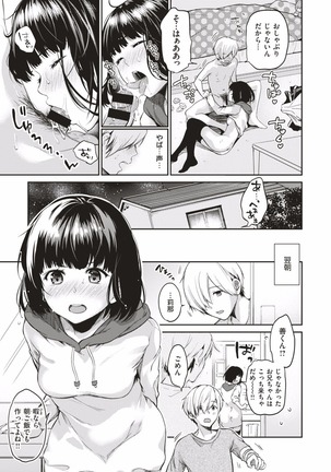 COMIC HAPPINING Vol. 1 - Page 79